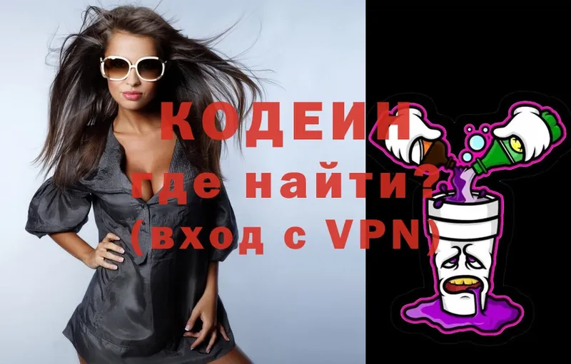 купить   Ливны  kraken   Кодеин Purple Drank 