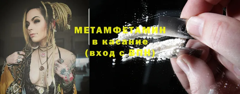 Метамфетамин Methamphetamine  купить  цена  Ливны 